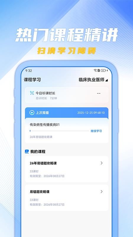 欣程教育官网版v1.0.1截图2