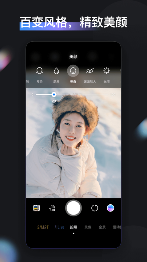 ZY Cami安卓版v1.5.20截图3