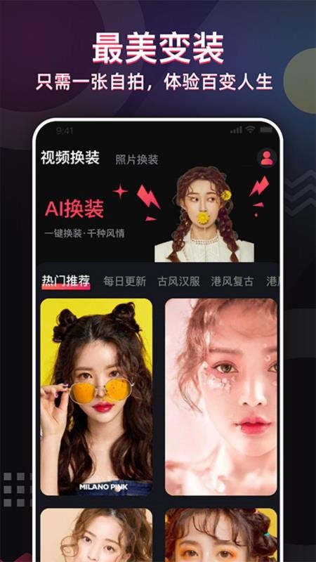 照片唱歌秀最新版v2.4截图5