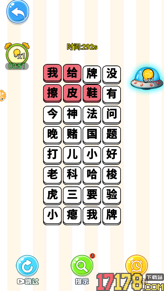 爆笑文字梗手游