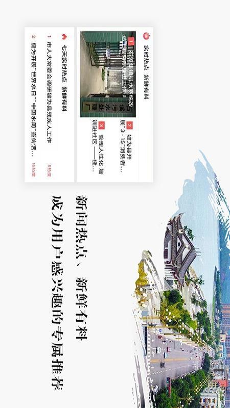 掌上犍为APP官方版v5.9.45截图1