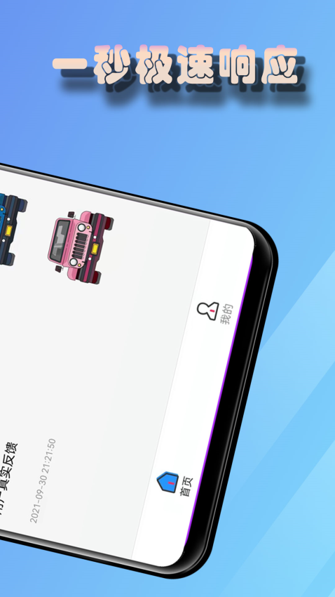 老司机搜题官方版v1.6截图2