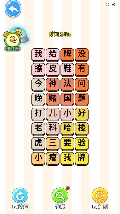 爆笑文字梗手游v1.0截图3