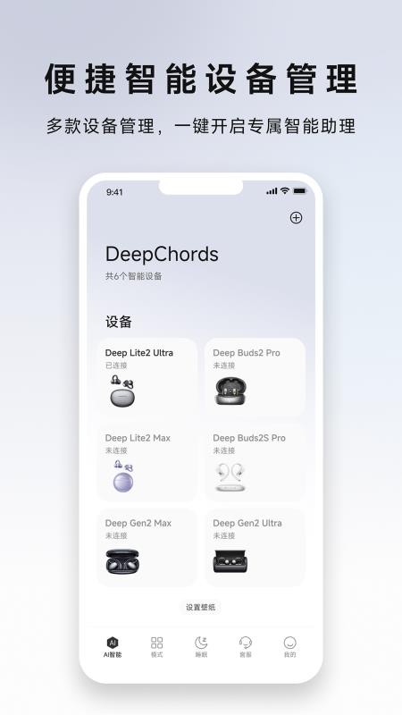 DeepChords安卓版v1.0.2截图2