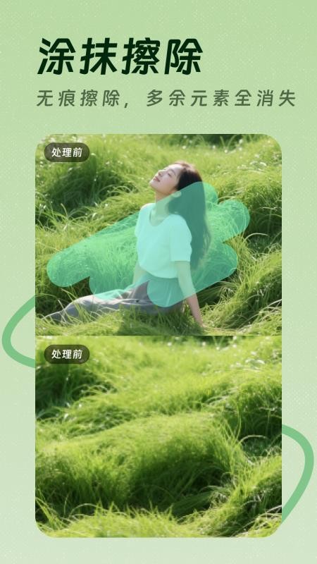 美照秀最新版v1.2.6截图3