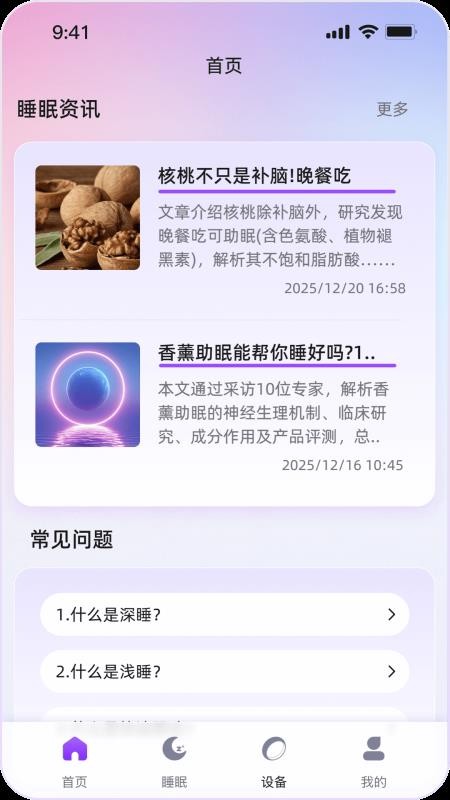 梦享手机版v2.0.4截图2