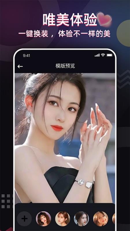 照片唱歌秀最新版v2.4截图4
