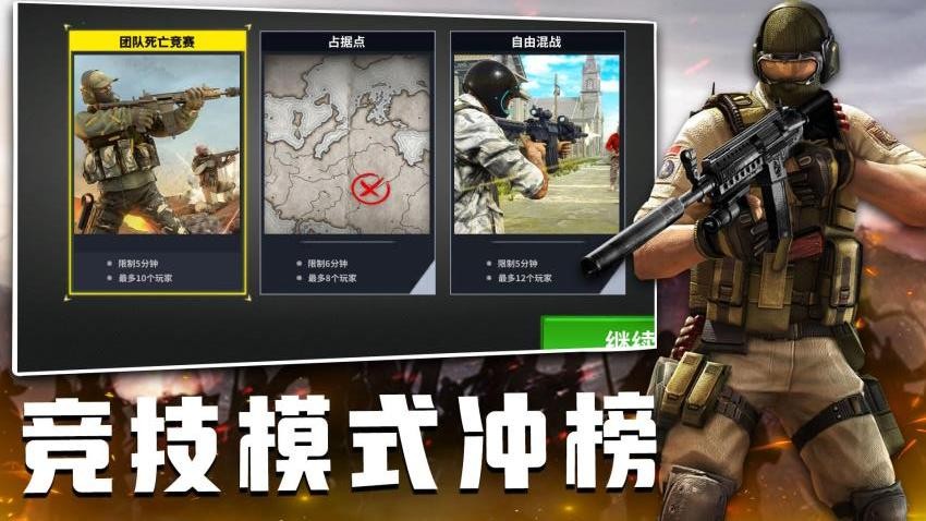 孤胆枪王手游v1.0.2截图2