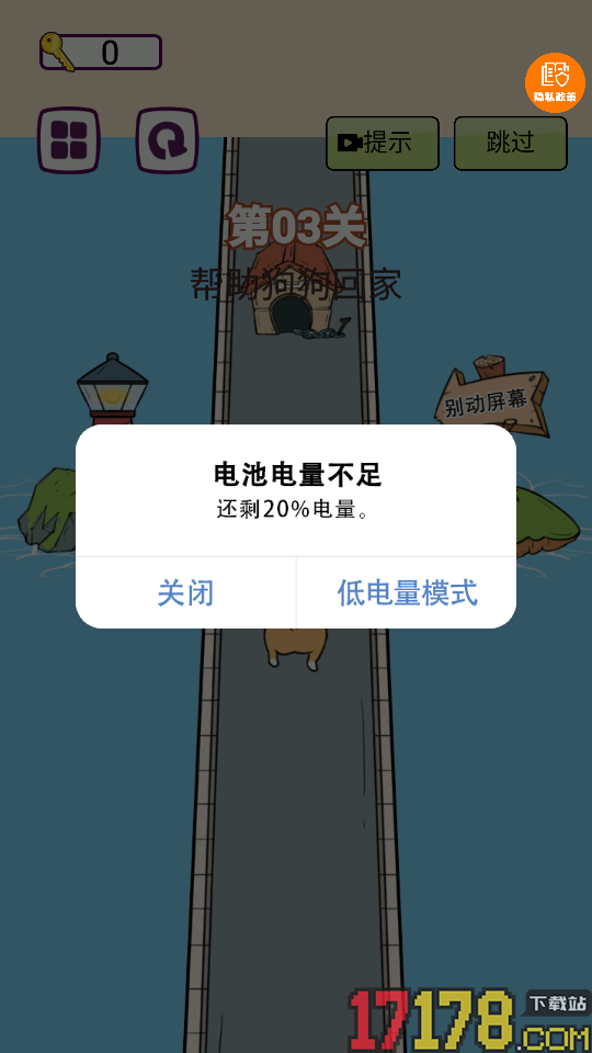 狗狗历险记手游