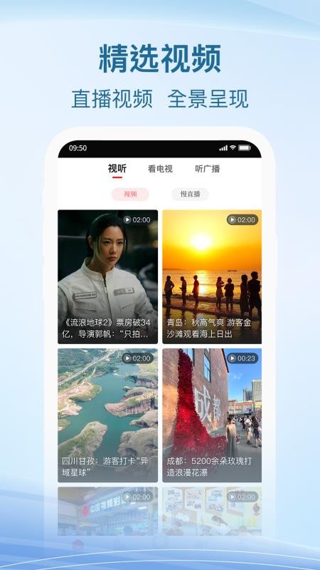 威远融媒APPv4.4.2截图2