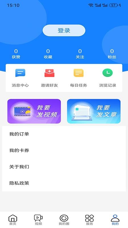 最美兴文APPv3.0.1截图5