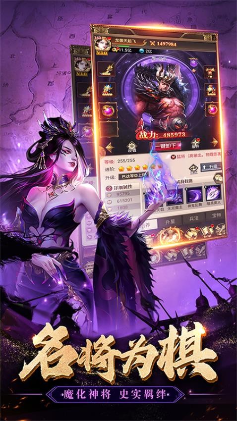 领主冲突手游v1.3.2220.2212截图4