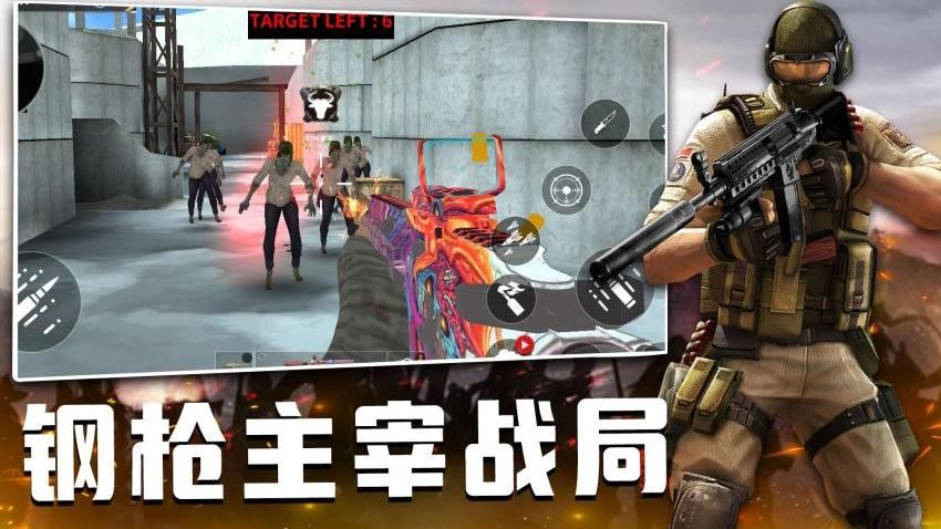 孤胆枪王手游v1.0.2截图4