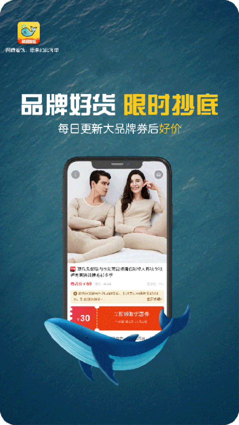 鲸淘细选手机版v2.6.9截图1