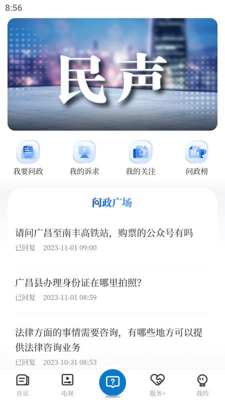 广昌融媒官网版v5.3.8截图4