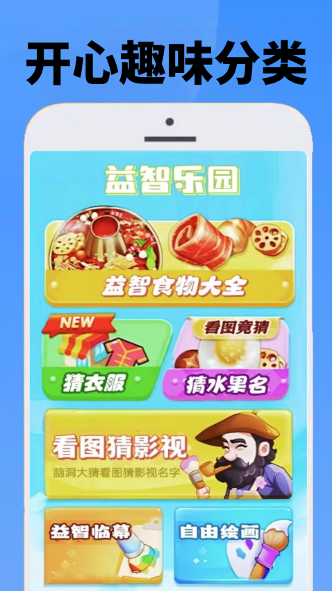 4368摸玩盒手机版v0.0.12截图1