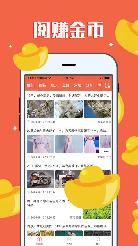 赚钱帮手官方版v1.5.2截图1