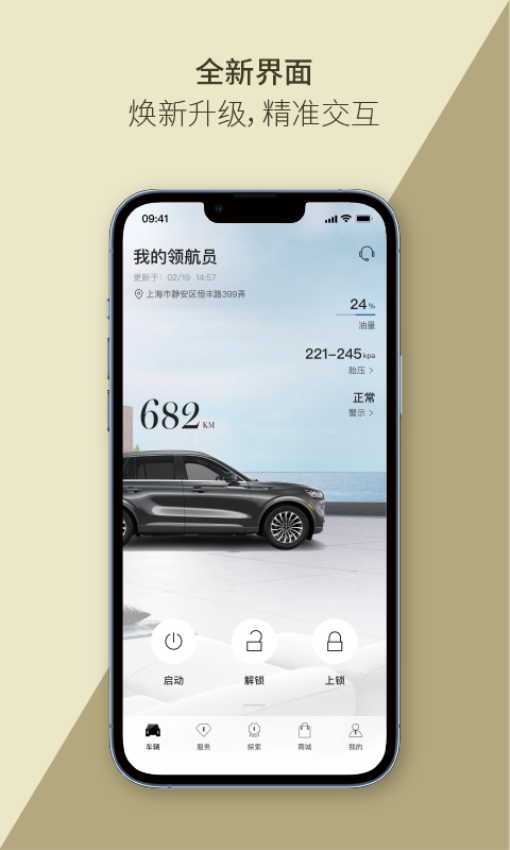 林肯之道官网版本v5.8.0截图4