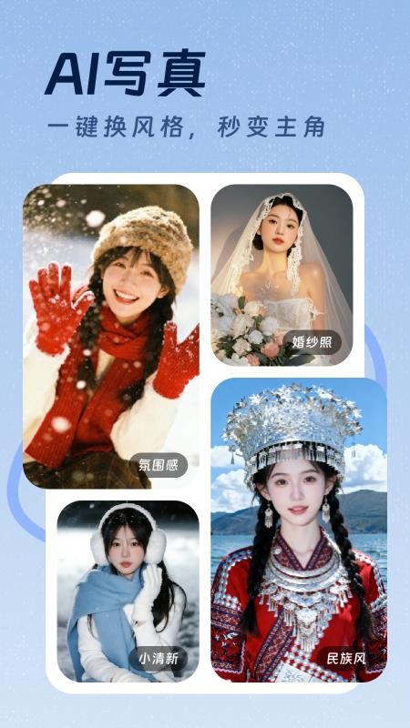 美照秀最新版v1.2.6截图1