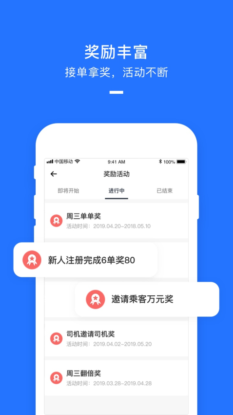 美团打车司机安卓版本v2.8.41截图1