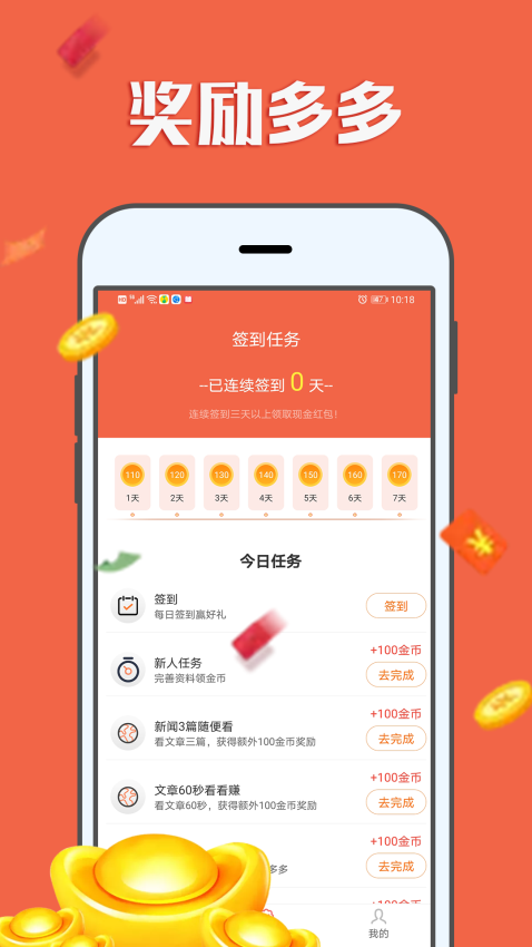 赚钱帮手官方版v1.5.2截图3