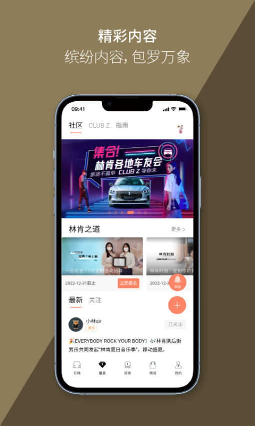 林肯之道官网版本v5.8.0截图2