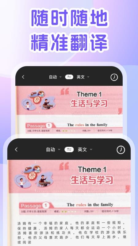 DeepAI翻译官官网版v1.0.0截图4