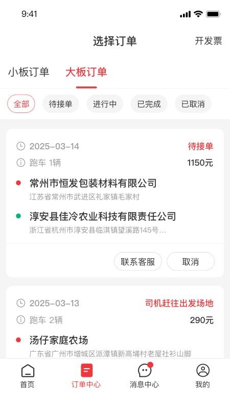 救援之家官方版v1.0.0截图2