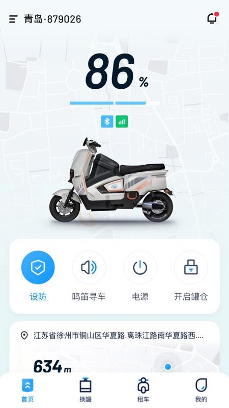 氢快出行最新版v1.0.7截图1