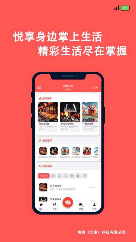 多乐汇手机版v1.2.700096截图2