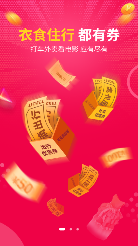 惠惠宝手机版v2.0.37截图2