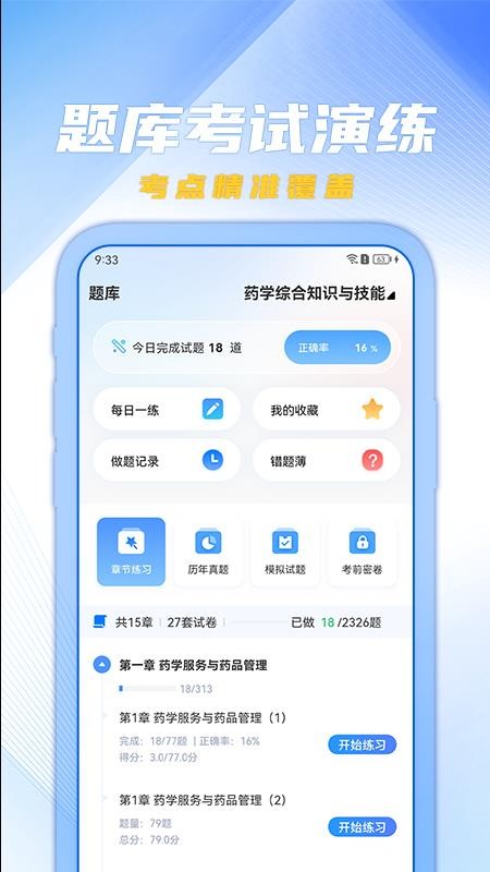 欣程教育官网版v1.0.1截图3
