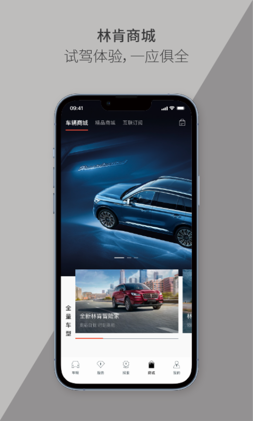 林肯之道官网版本v5.8.0截图3