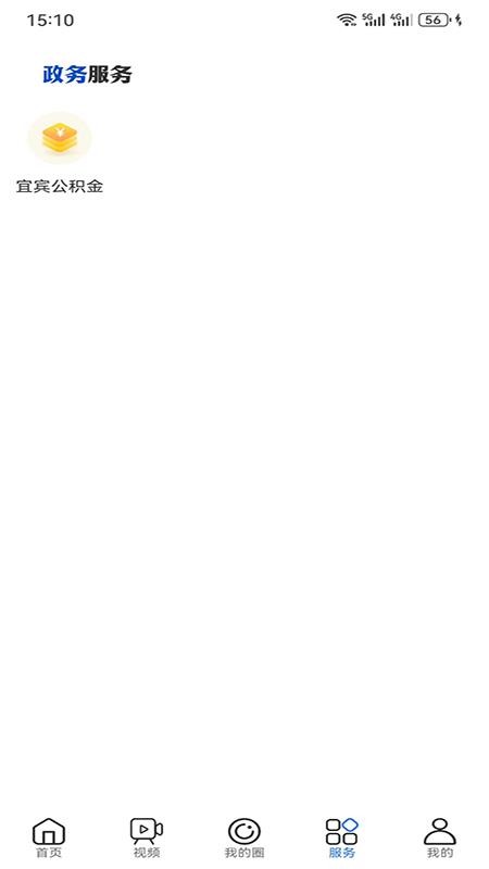 最美兴文APPv3.0.1截图4