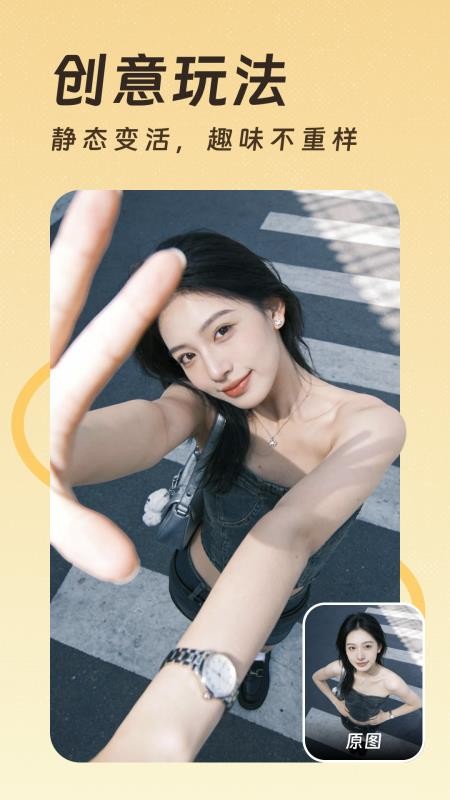 美照秀最新版v1.2.6截图5