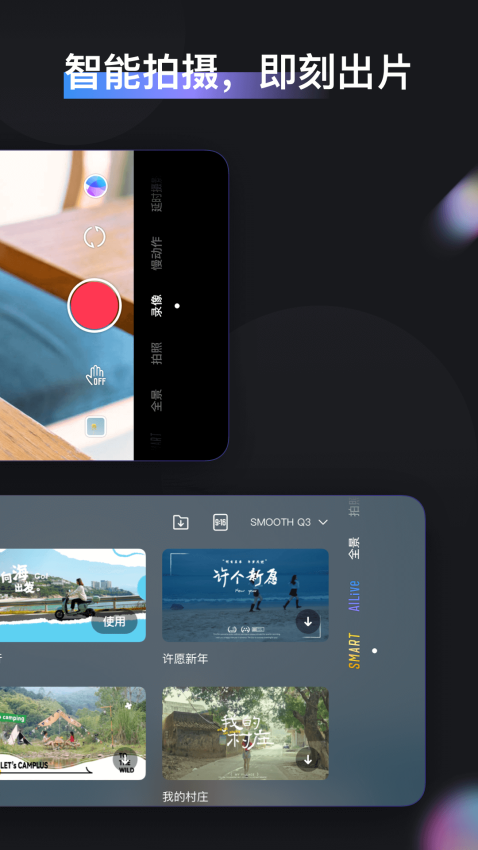 ZY Cami安卓版v1.5.20截图2