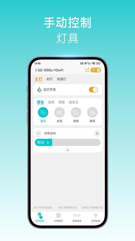 尼特利智能手机版v1.3.5截图2