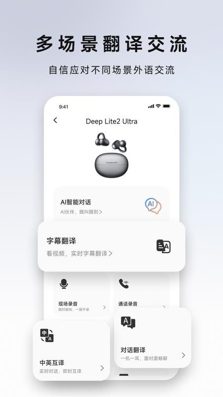 DeepChords安卓版v1.0.2截图5