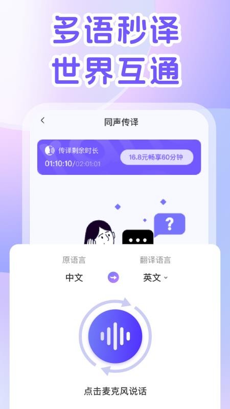 DeepAI翻译官官网版v1.0.0截图3