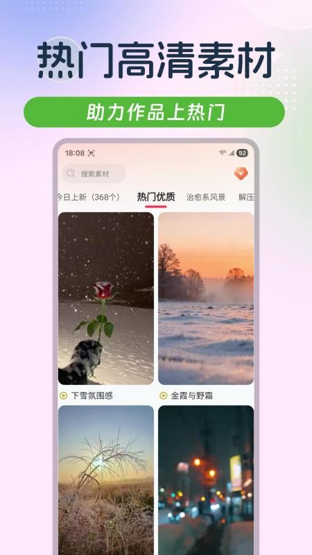 云混剪手机版v1.3.1截图4