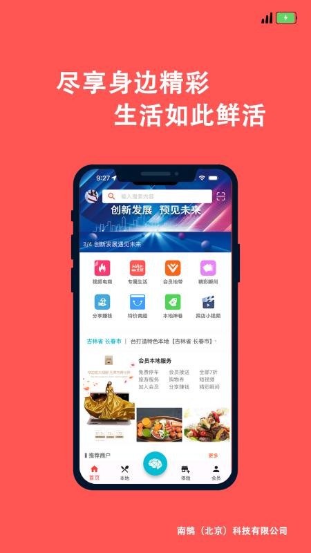 多乐汇手机版v1.2.700096截图1