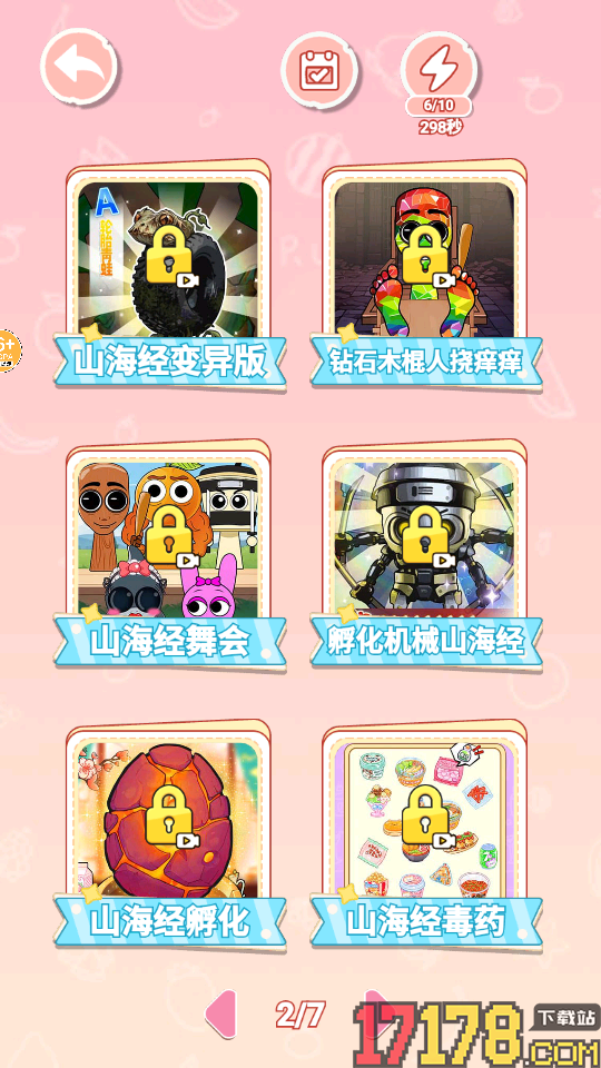 校园贴纸画手游