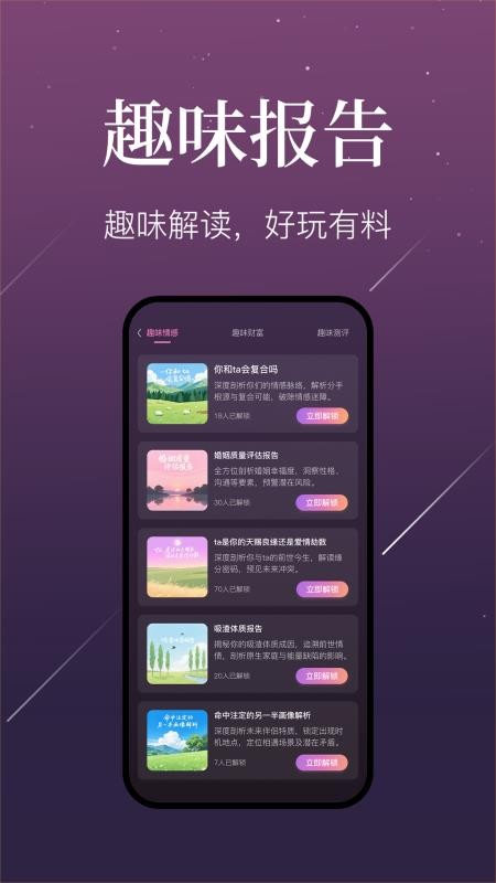 小幸运官网版v1.3.2截图5