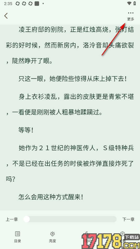 番瓜软件手机版设置将书籍加入到书架的方法