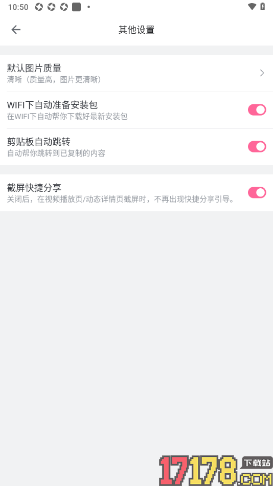 哔哩哔哩概念手机版设置剪贴板自动跳转功能的方法