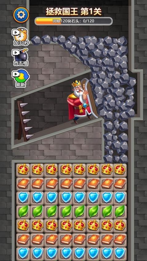 这城有国王手游v1.0截图1