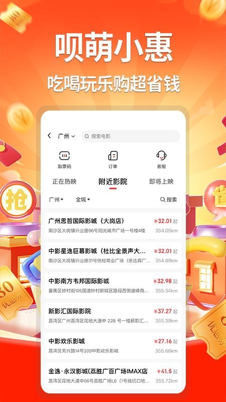 呗萌小惠官网版v1.0.0截图2