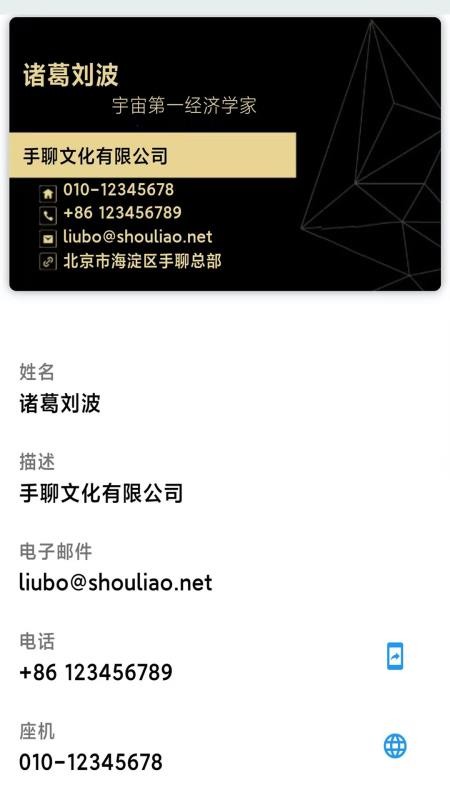 手聊官方版v1.0.23截图4