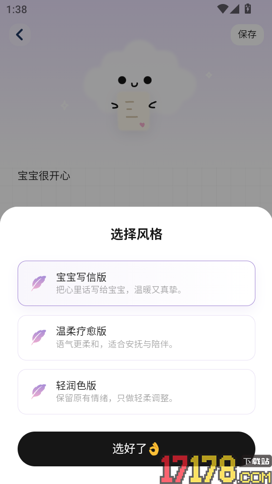 贝拉博士APP