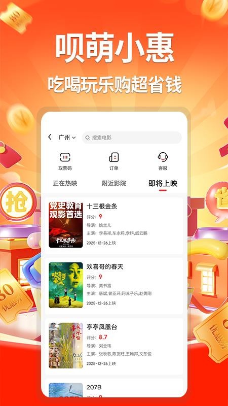 呗萌小惠官网版v1.0.0截图3